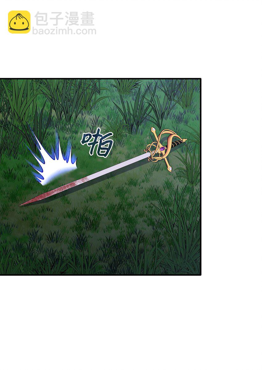 花與劍：帝國榮光的聯姻生活 - 37 死裡逃生(1/2) - 1