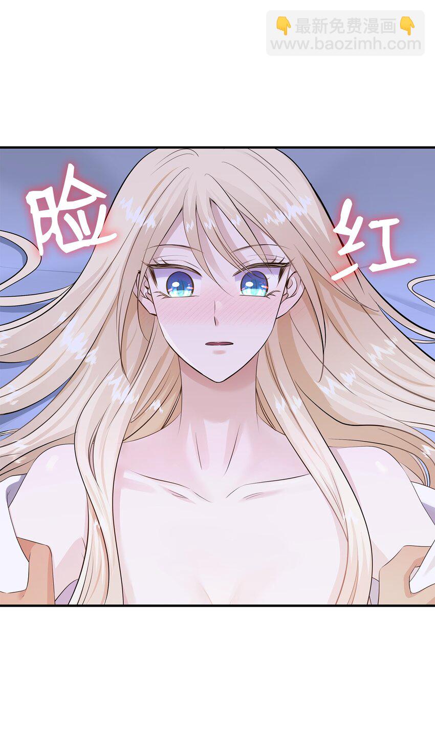 花與劍：帝國榮光的聯姻生活 - 39 你有沒有想過我？(1/2) - 2