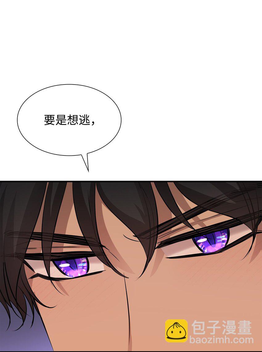 花與劍：帝國榮光的聯姻生活 - 39 你有沒有想過我？(1/2) - 6