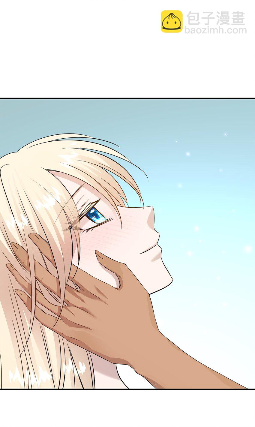 花與劍：帝國榮光的聯姻生活 - 39 你有沒有想過我？(1/2) - 1