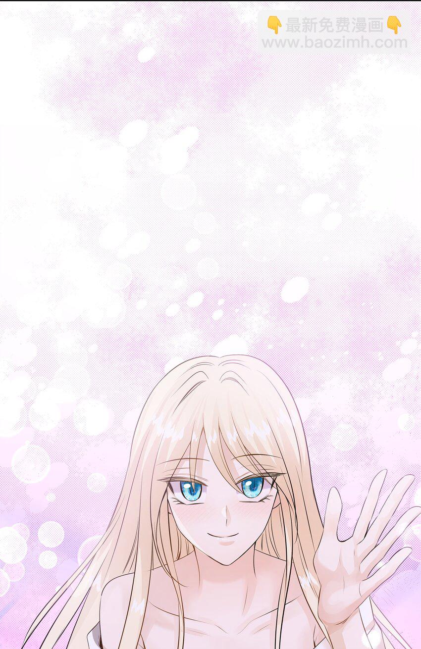 花與劍：帝國榮光的聯姻生活 - 39 你有沒有想過我？(1/2) - 3