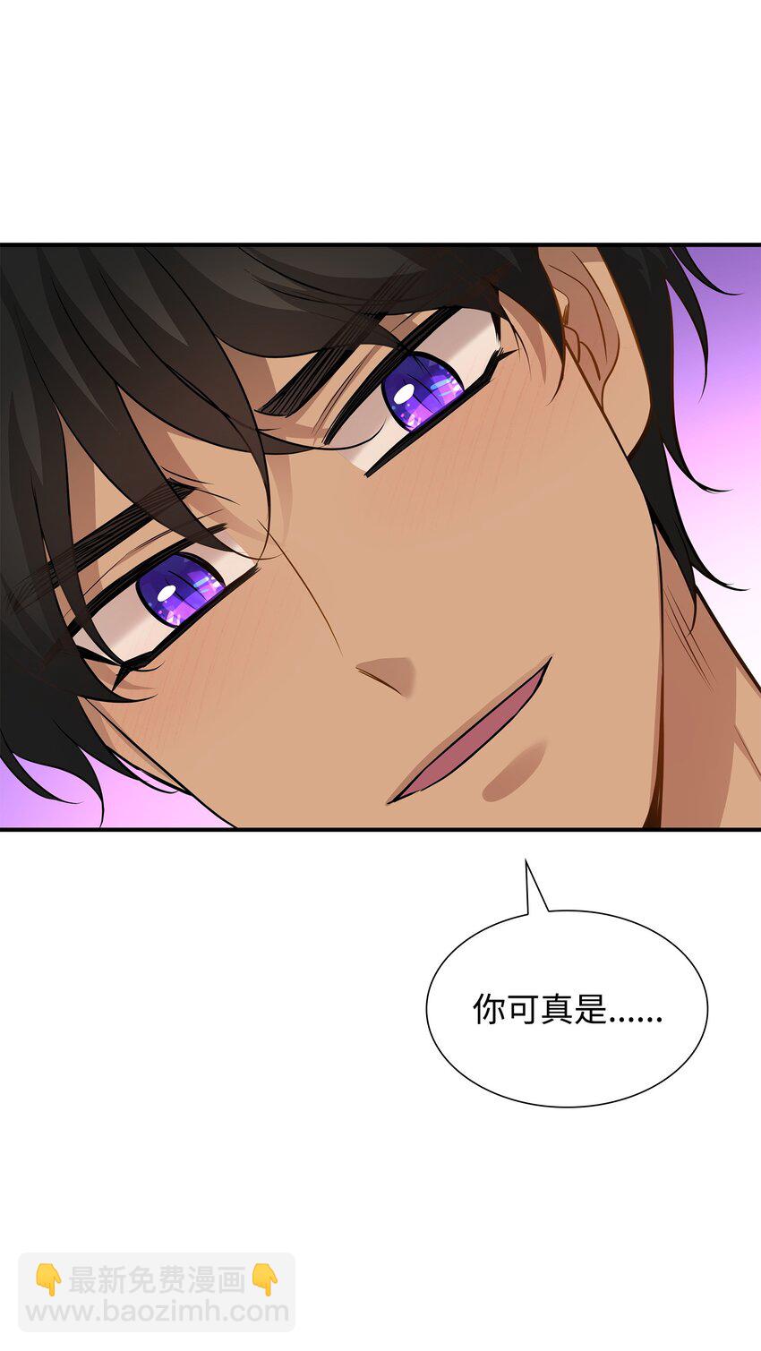 花與劍：帝國榮光的聯姻生活 - 39 你有沒有想過我？(1/2) - 5