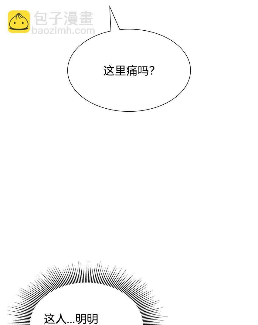 花與劍：帝國榮光的聯姻生活 - 39 你有沒有想過我？(1/2) - 3