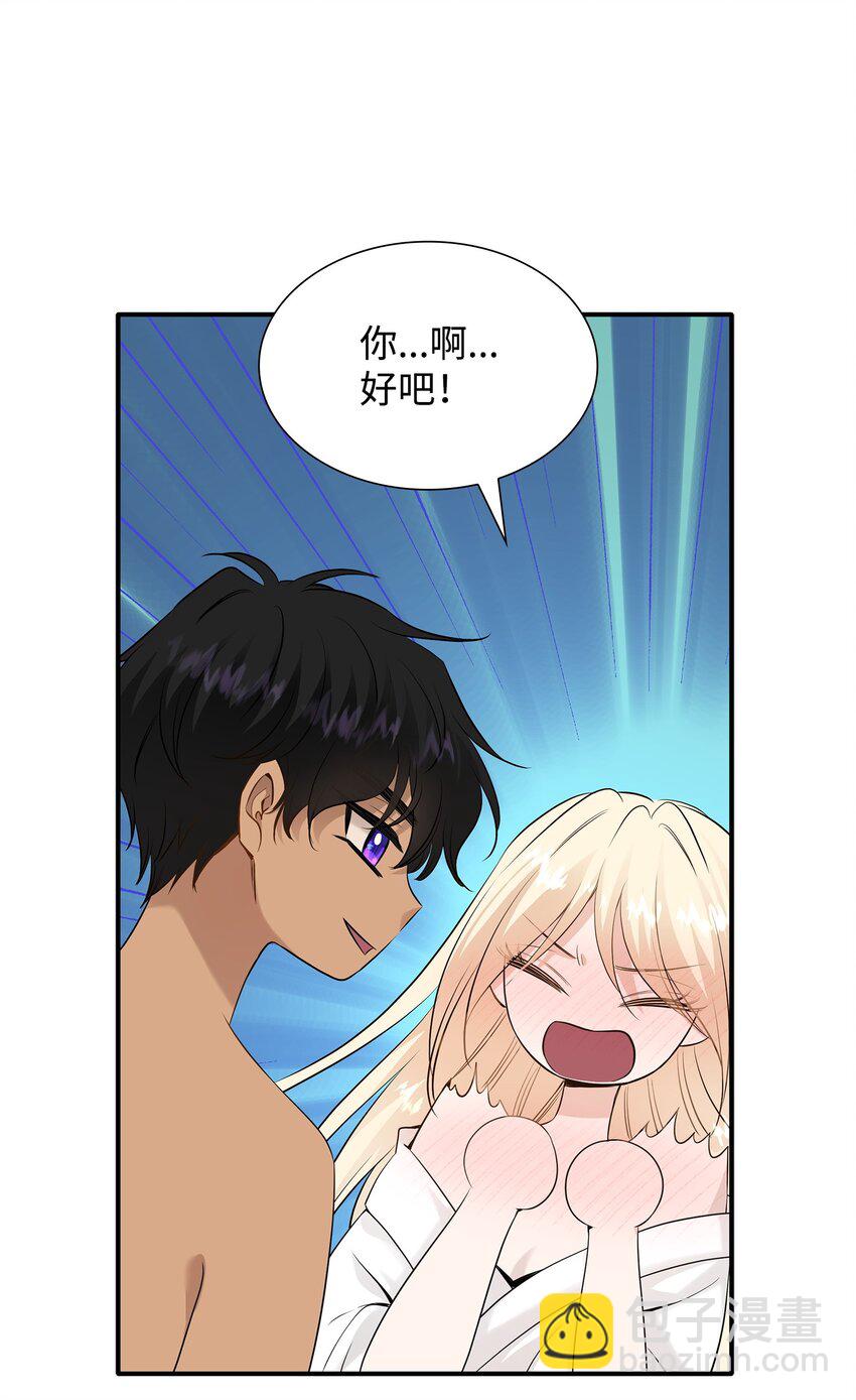 花與劍：帝國榮光的聯姻生活 - 39 你有沒有想過我？(1/2) - 4