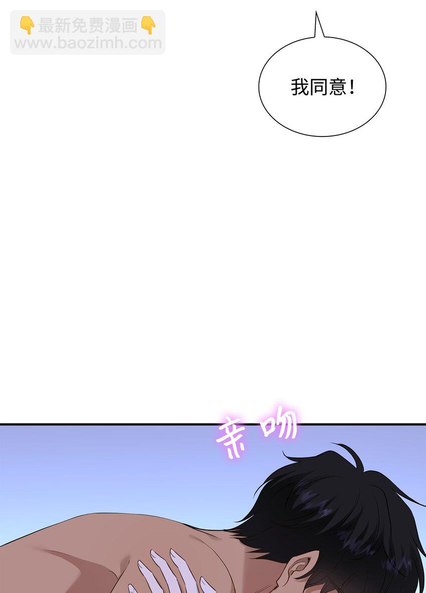 花與劍：帝國榮光的聯姻生活 - 39 你有沒有想過我？(1/2) - 5