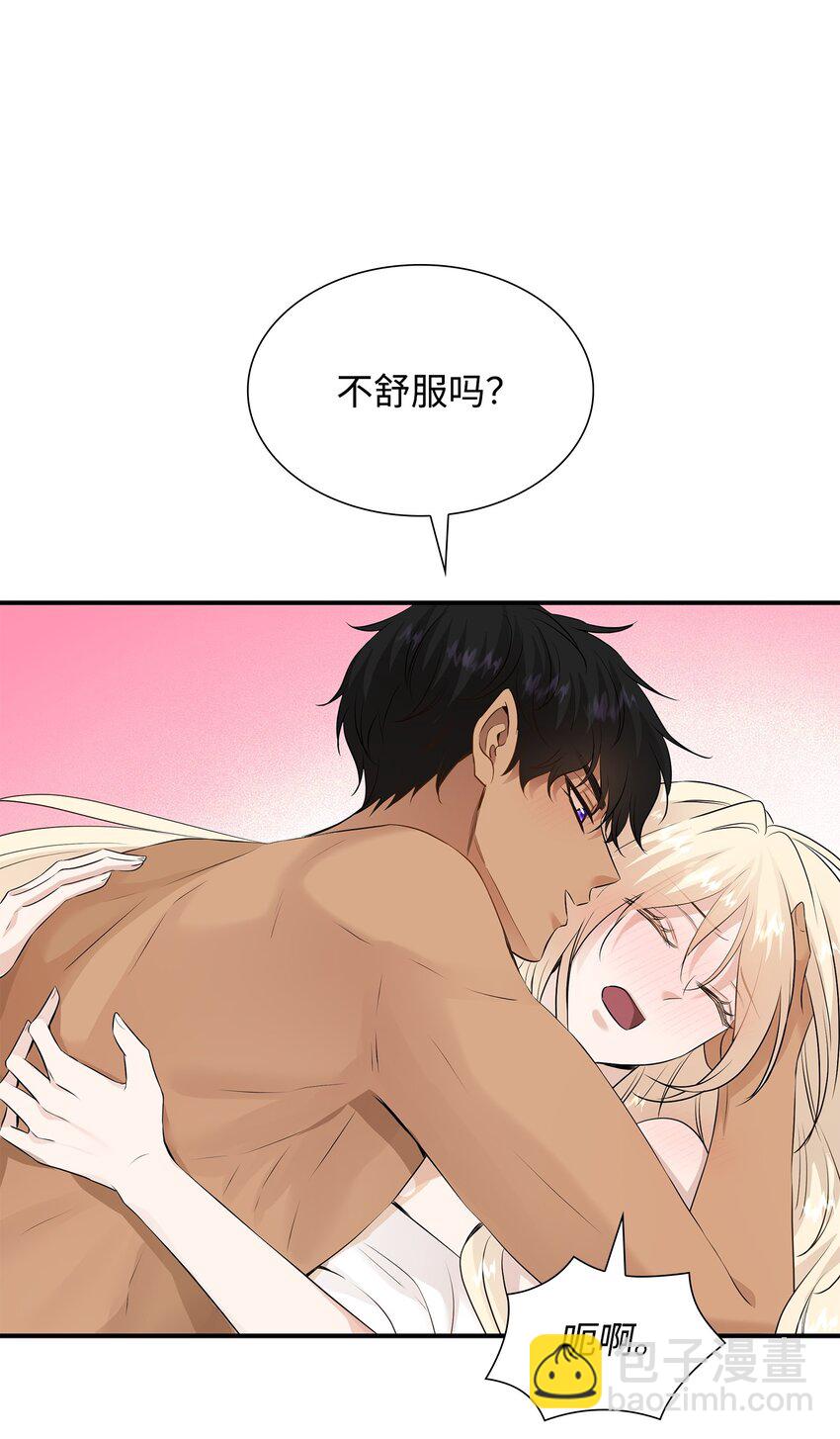 花與劍：帝國榮光的聯姻生活 - 39 你有沒有想過我？(1/2) - 4