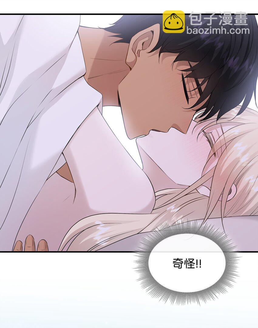 花與劍：帝國榮光的聯姻生活 - 39 你有沒有想過我？(1/2) - 6