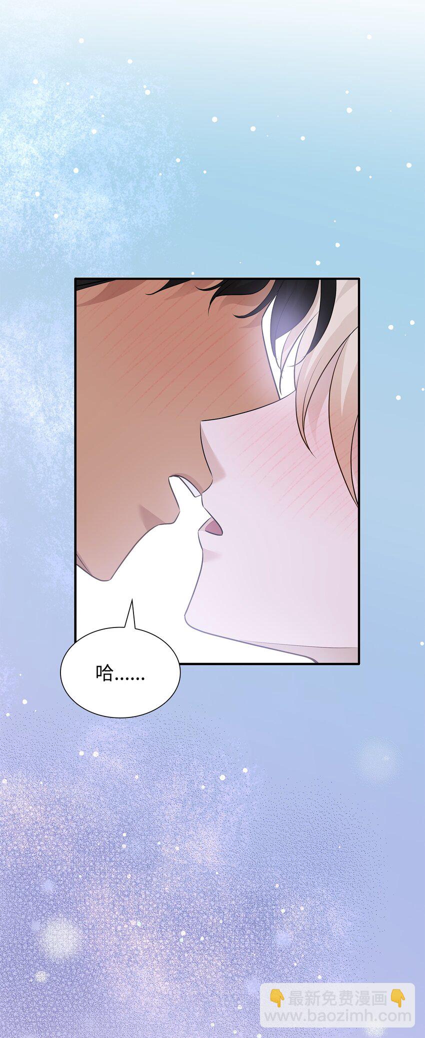 花與劍：帝國榮光的聯姻生活 - 39 你有沒有想過我？(1/2) - 7