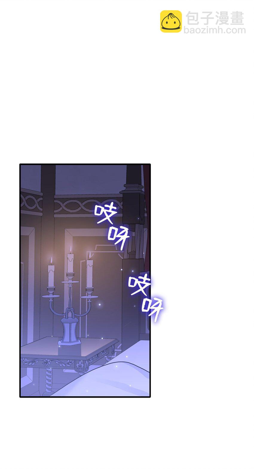 花與劍：帝國榮光的聯姻生活 - 39 你有沒有想過我？(2/2) - 6