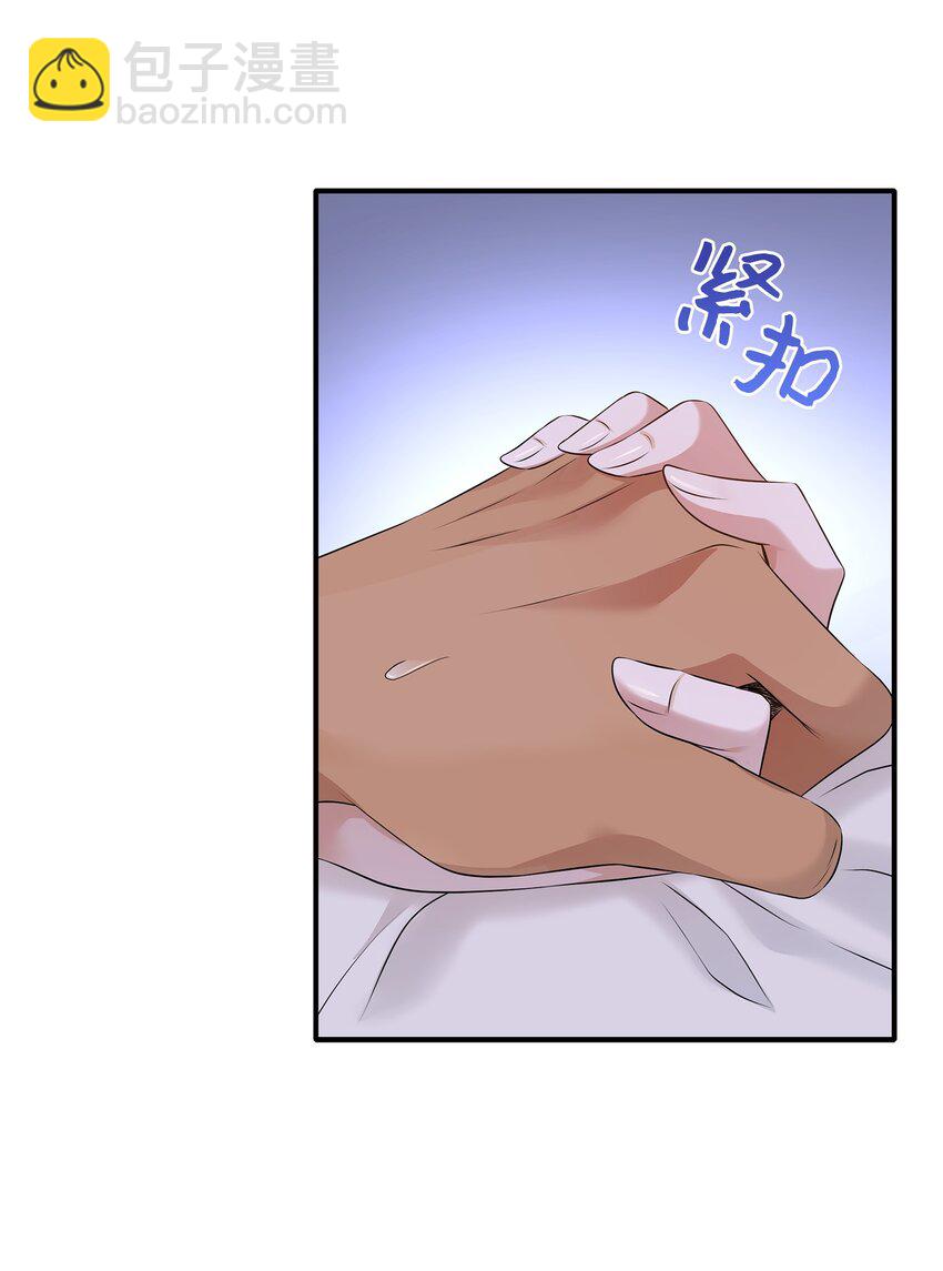 花與劍：帝國榮光的聯姻生活 - 39 你有沒有想過我？(2/2) - 1