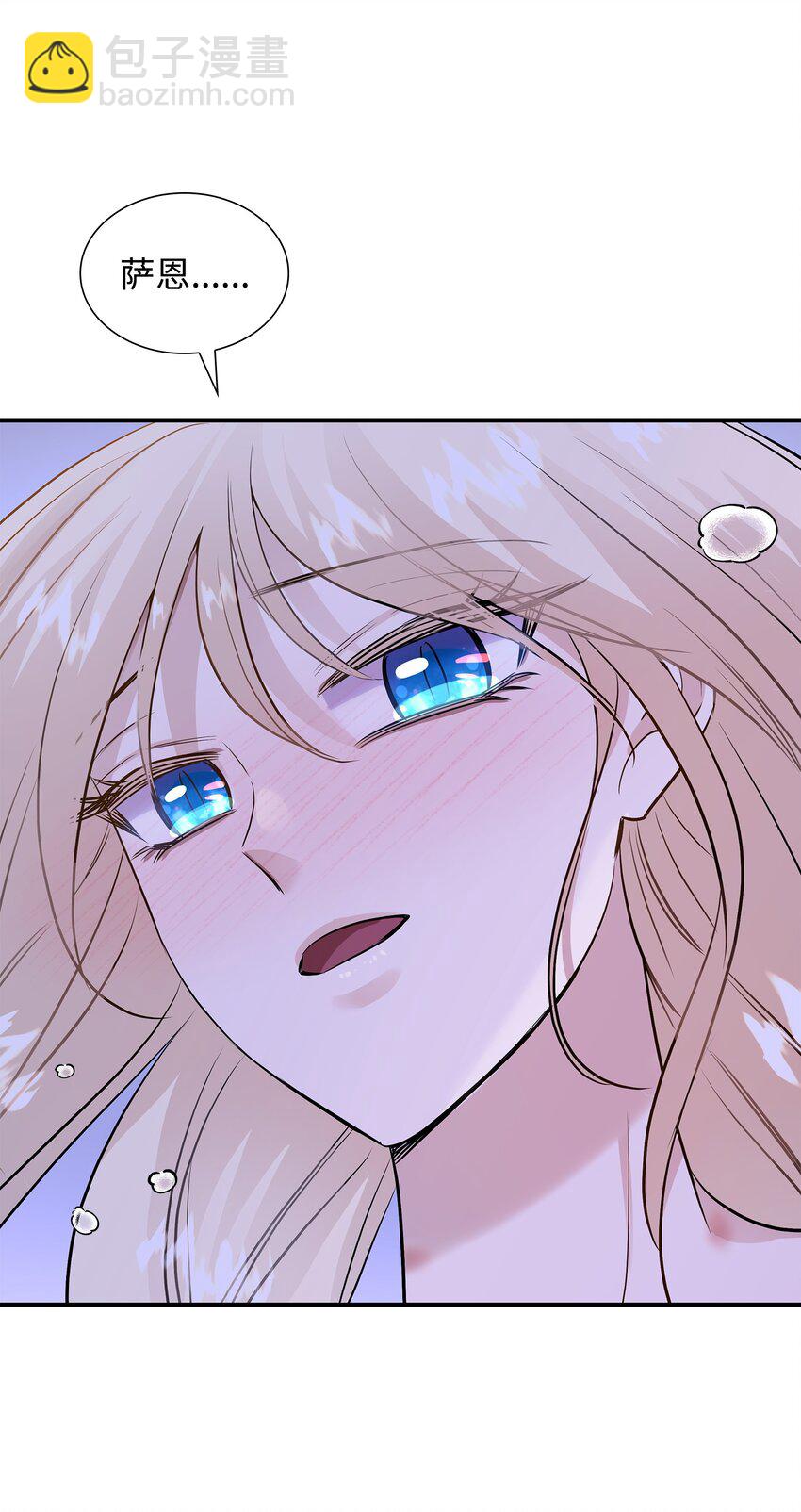 花與劍：帝國榮光的聯姻生活 - 39 你有沒有想過我？(2/2) - 3