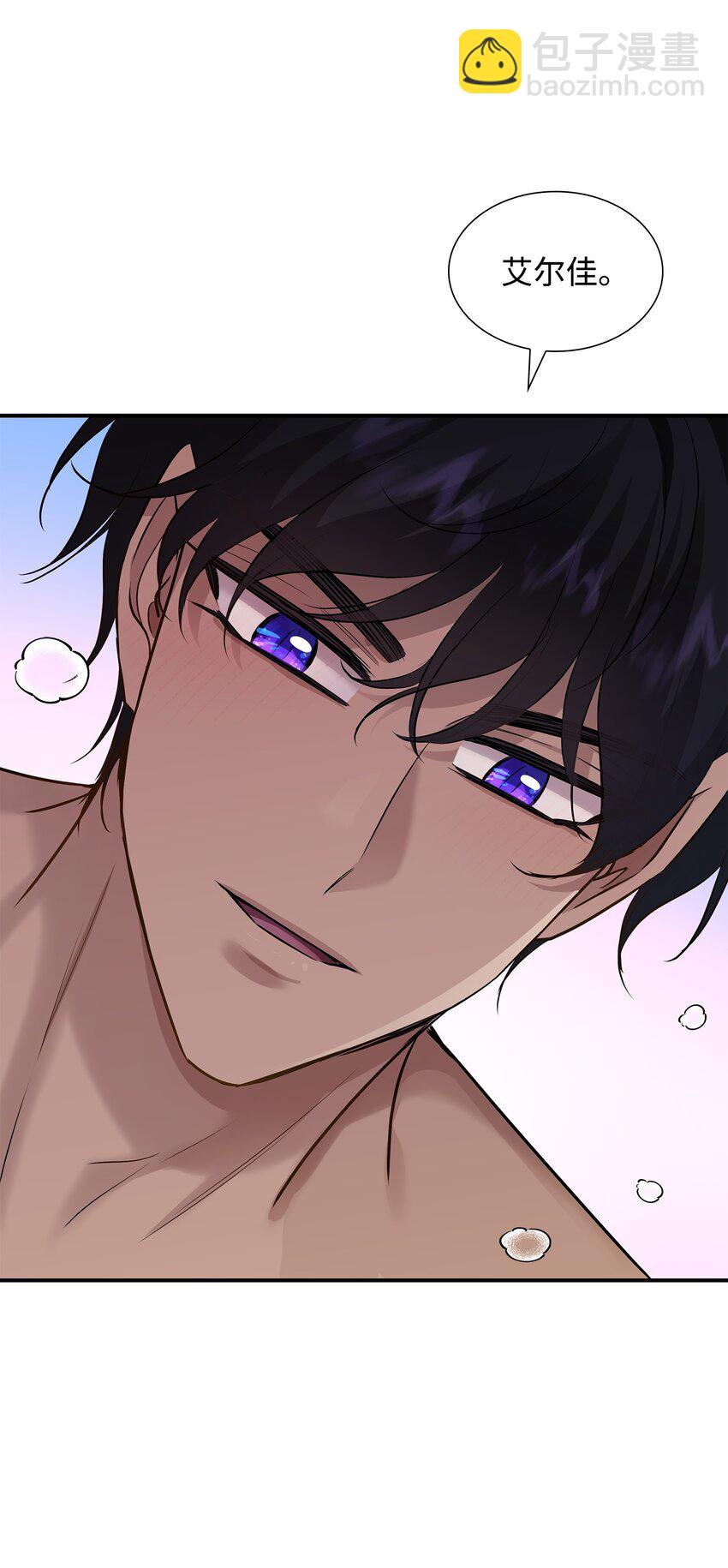 花與劍：帝國榮光的聯姻生活 - 39 你有沒有想過我？(2/2) - 4