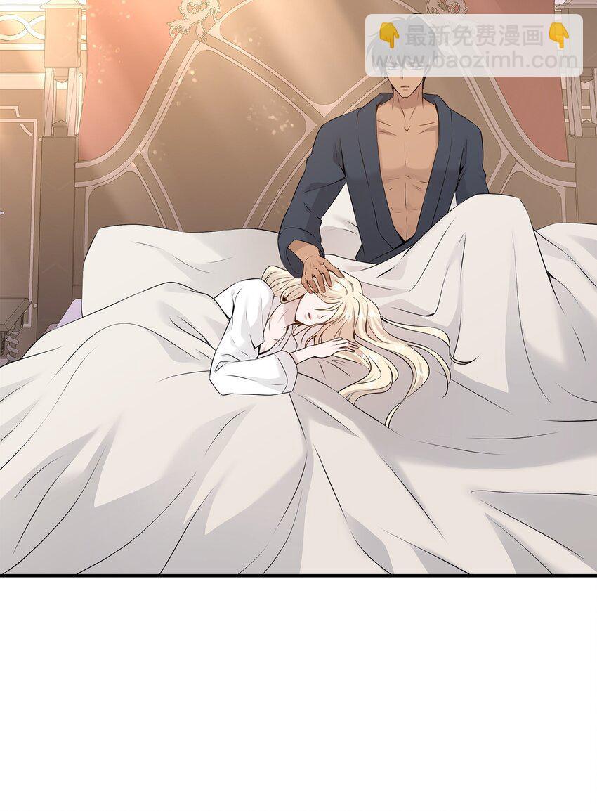 花與劍：帝國榮光的聯姻生活 - 39 你有沒有想過我？(2/2) - 6