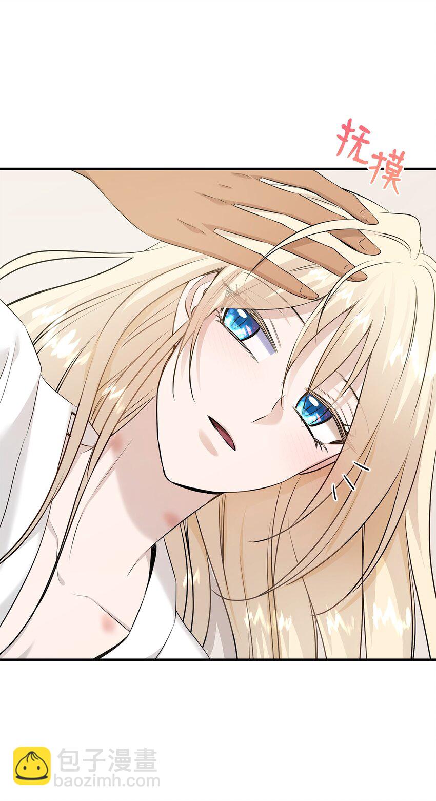 花與劍：帝國榮光的聯姻生活 - 39 你有沒有想過我？(2/2) - 1