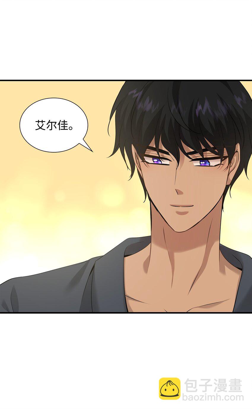 花與劍：帝國榮光的聯姻生活 - 39 你有沒有想過我？(2/2) - 3