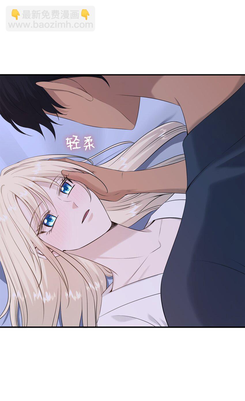 花與劍：帝國榮光的聯姻生活 - 39 你有沒有想過我？(1/2) - 7