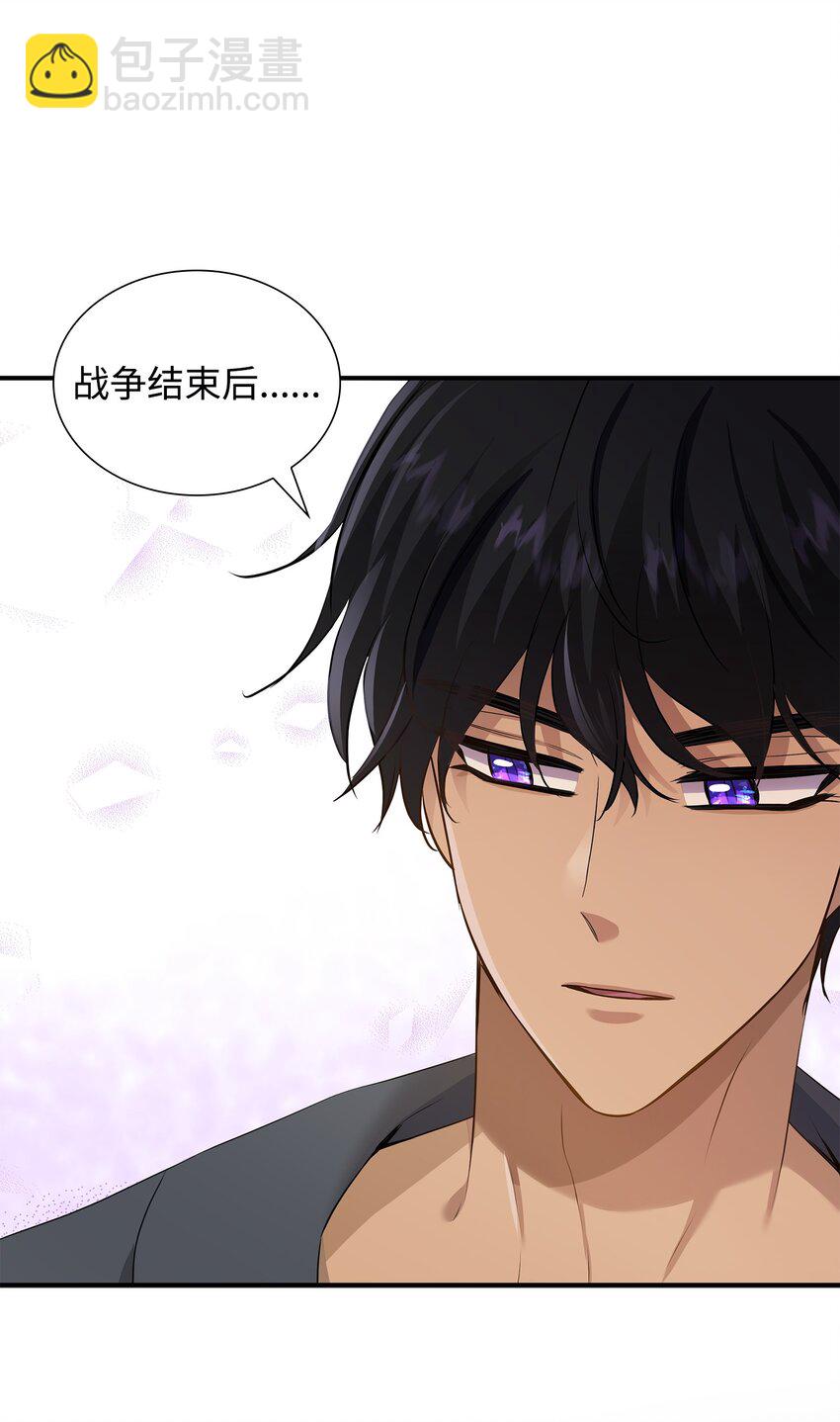 花與劍：帝國榮光的聯姻生活 - 39 你有沒有想過我？(2/2) - 6