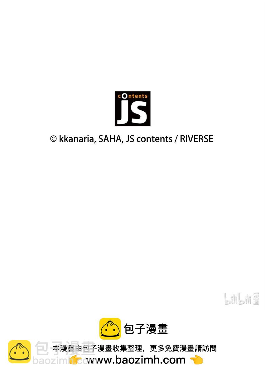 花與劍：帝國榮光的聯姻生活 - 39 你有沒有想過我？(2/2) - 3