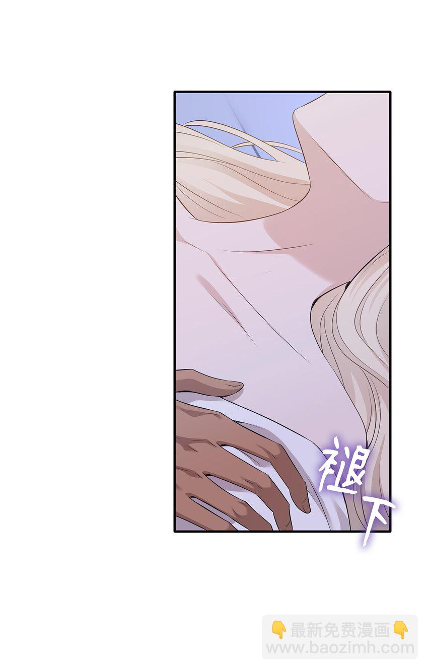 花與劍：帝國榮光的聯姻生活 - 39 你有沒有想過我？(1/2) - 1