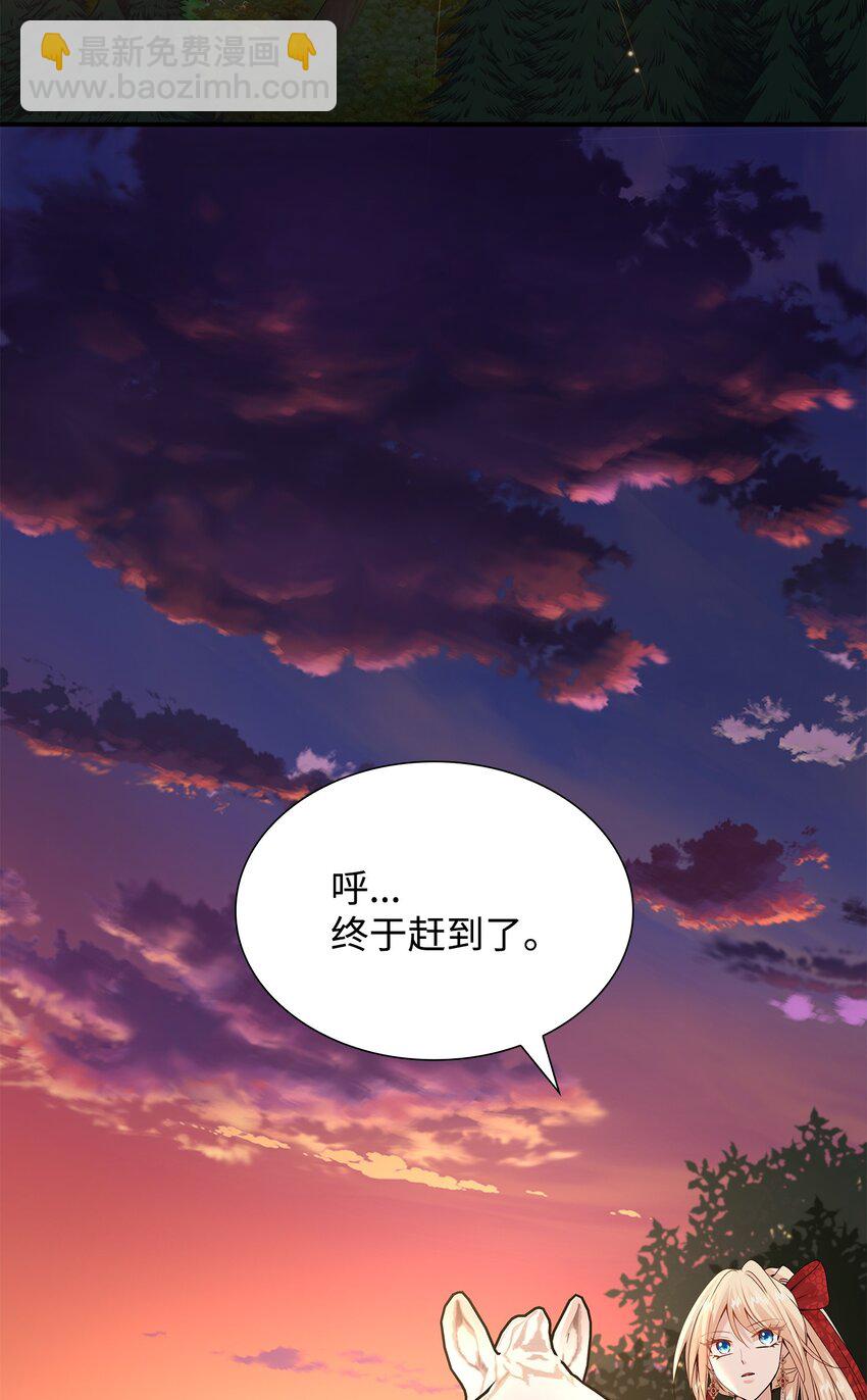 花與劍：帝國榮光的聯姻生活 - 41 到訪領地(1/2) - 3