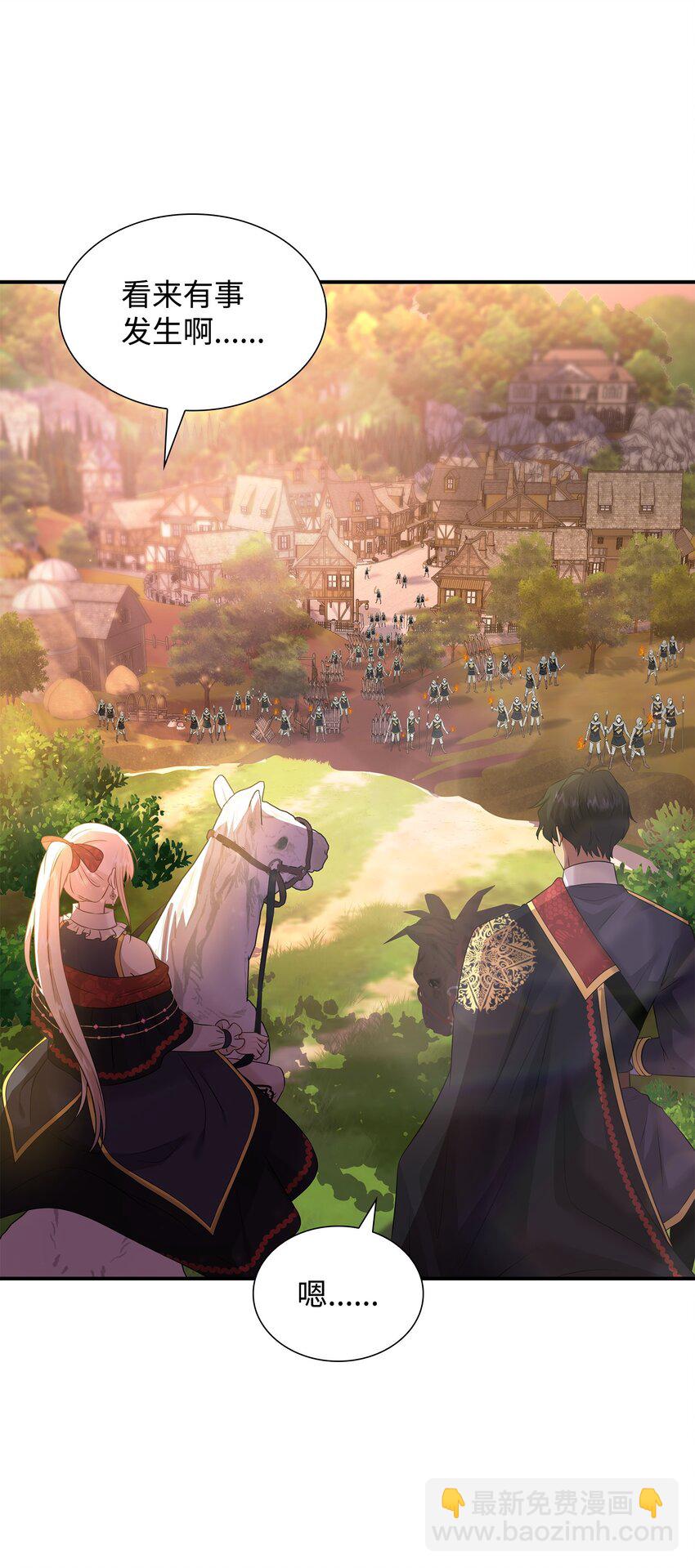 花與劍：帝國榮光的聯姻生活 - 41 到訪領地(1/2) - 5