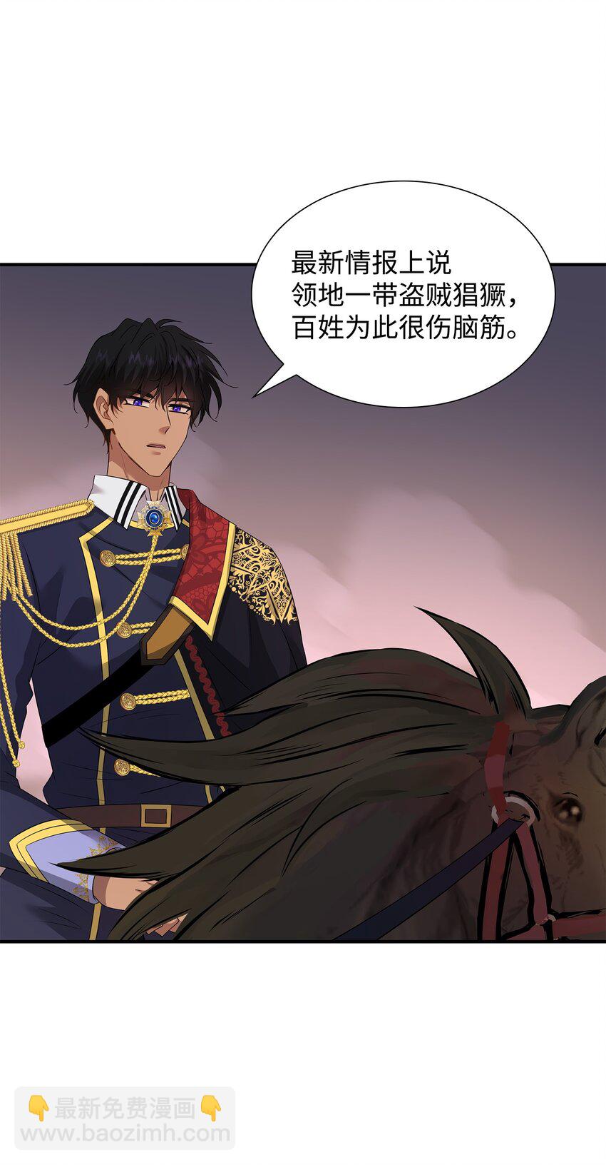 花與劍：帝國榮光的聯姻生活 - 41 到訪領地(1/2) - 6