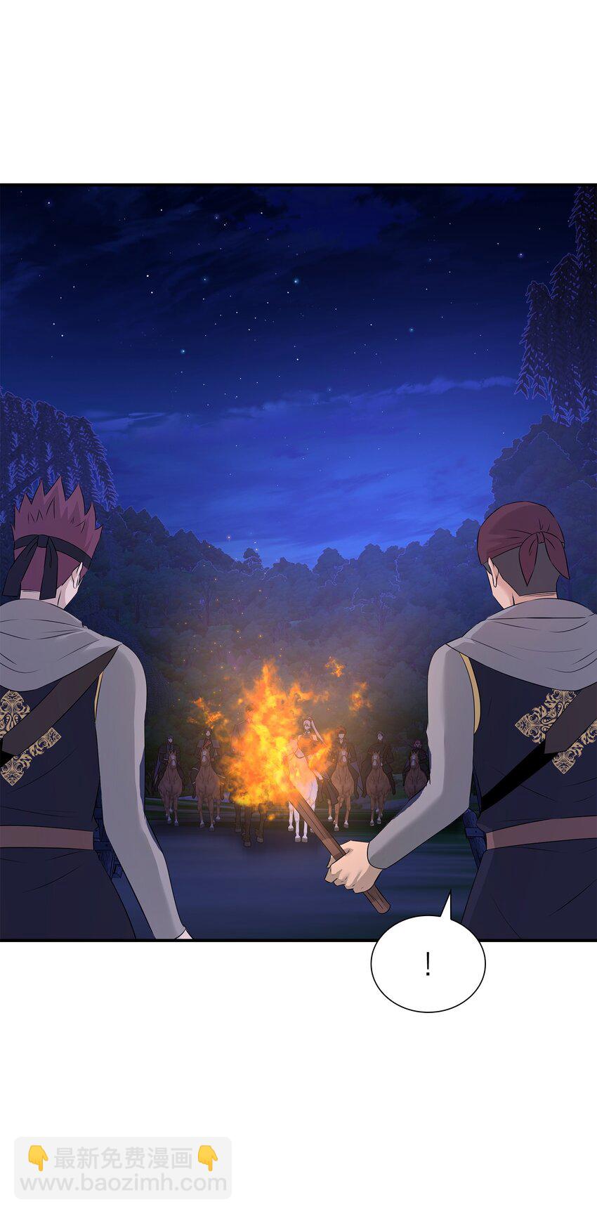 花與劍：帝國榮光的聯姻生活 - 41 到訪領地(1/2) - 1