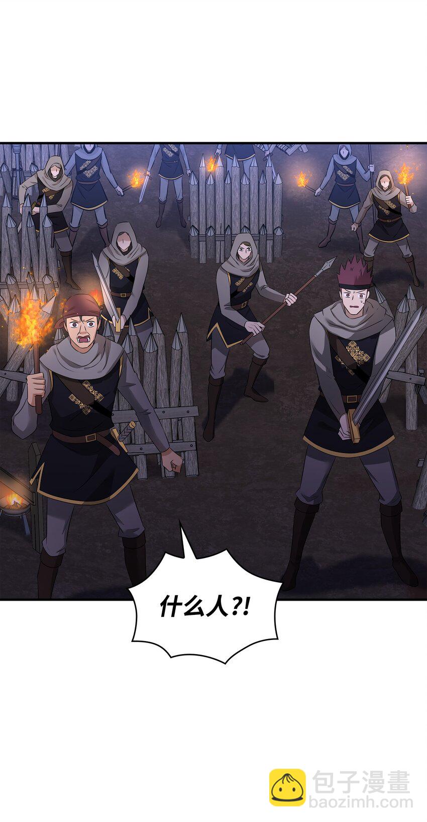 花與劍：帝國榮光的聯姻生活 - 41 到訪領地(1/2) - 2