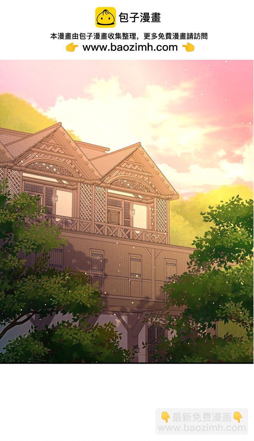 花與劍：帝國榮光的聯姻生活 - 41 到訪領地(1/2) - 2