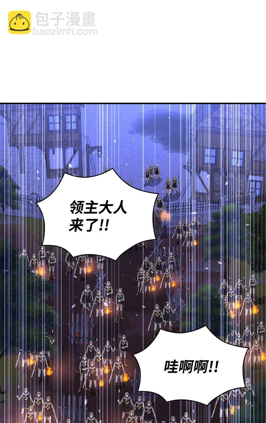 花與劍：帝國榮光的聯姻生活 - 41 到訪領地(1/2) - 7