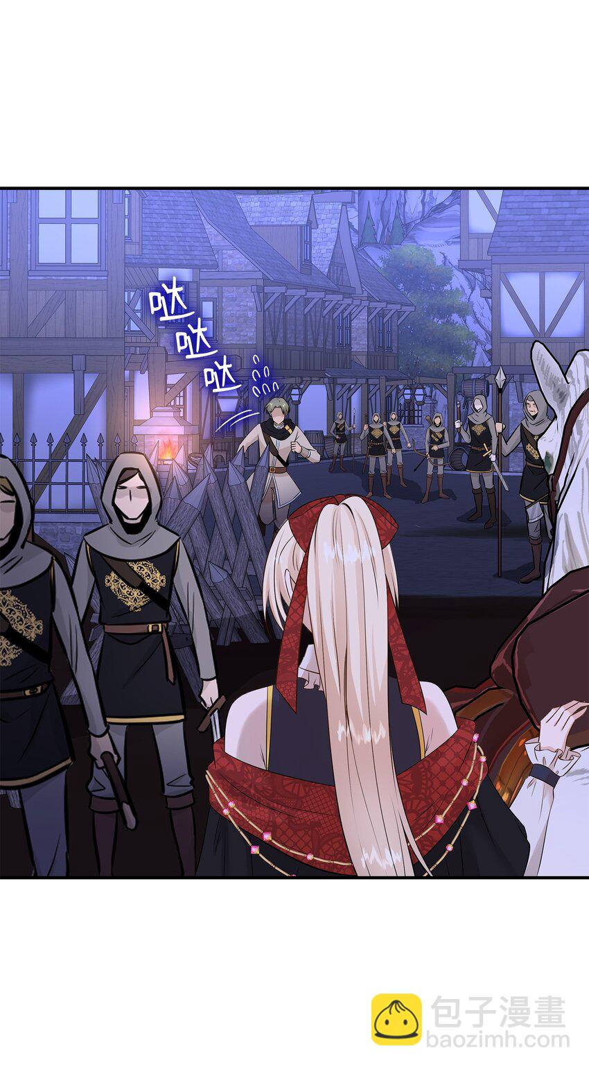 花與劍：帝國榮光的聯姻生活 - 41 到訪領地(1/2) - 1