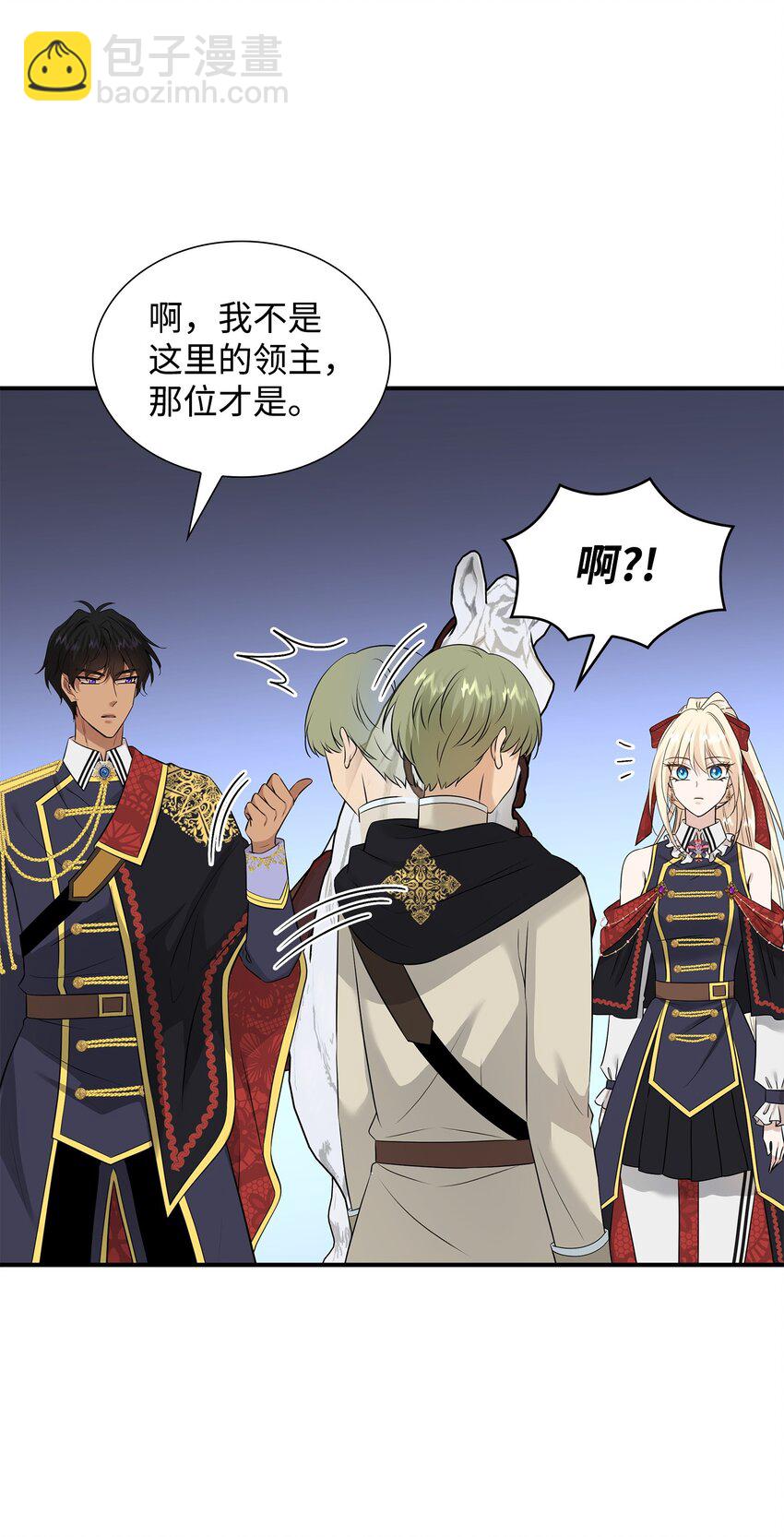 花與劍：帝國榮光的聯姻生活 - 41 到訪領地(1/2) - 3