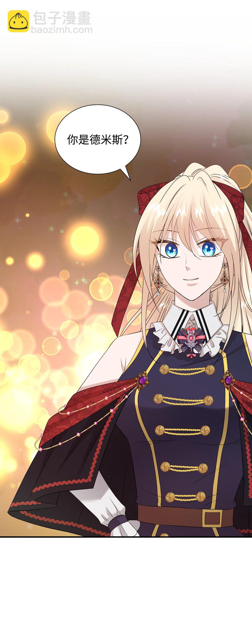 花與劍：帝國榮光的聯姻生活 - 41 到訪領地(1/2) - 4