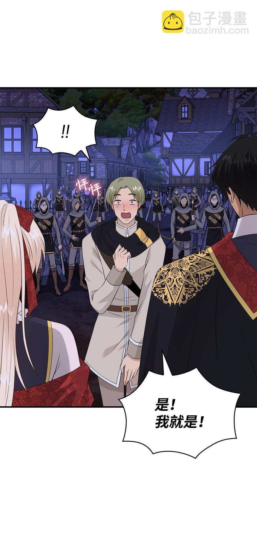 花與劍：帝國榮光的聯姻生活 - 41 到訪領地(1/2) - 5