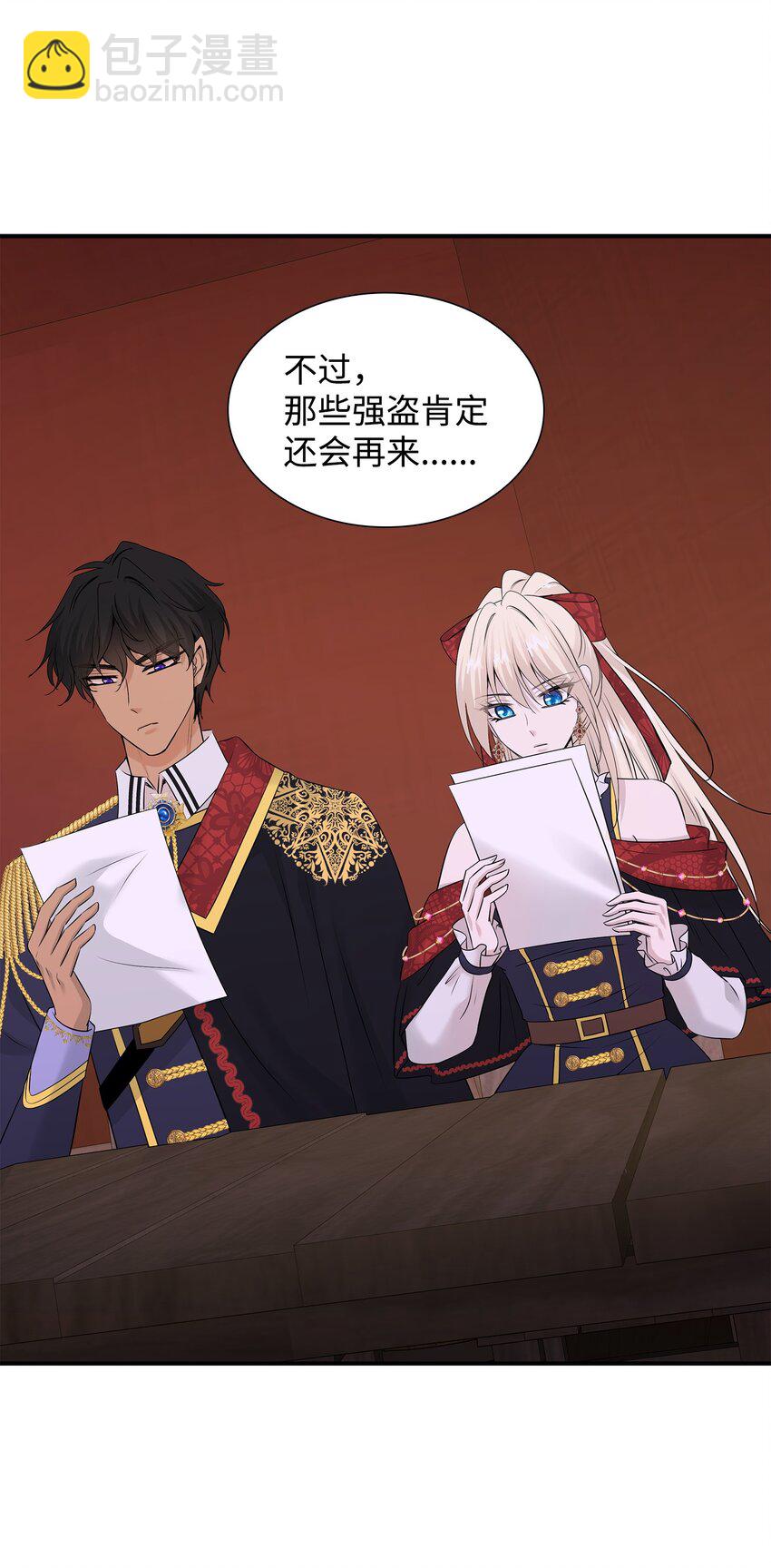 花與劍：帝國榮光的聯姻生活 - 41 到訪領地(1/2) - 6