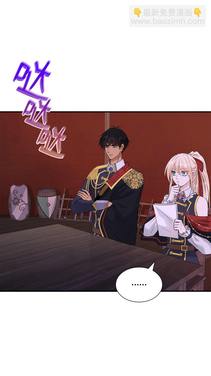 花與劍：帝國榮光的聯姻生活 - 41 到訪領地(1/2) - 8