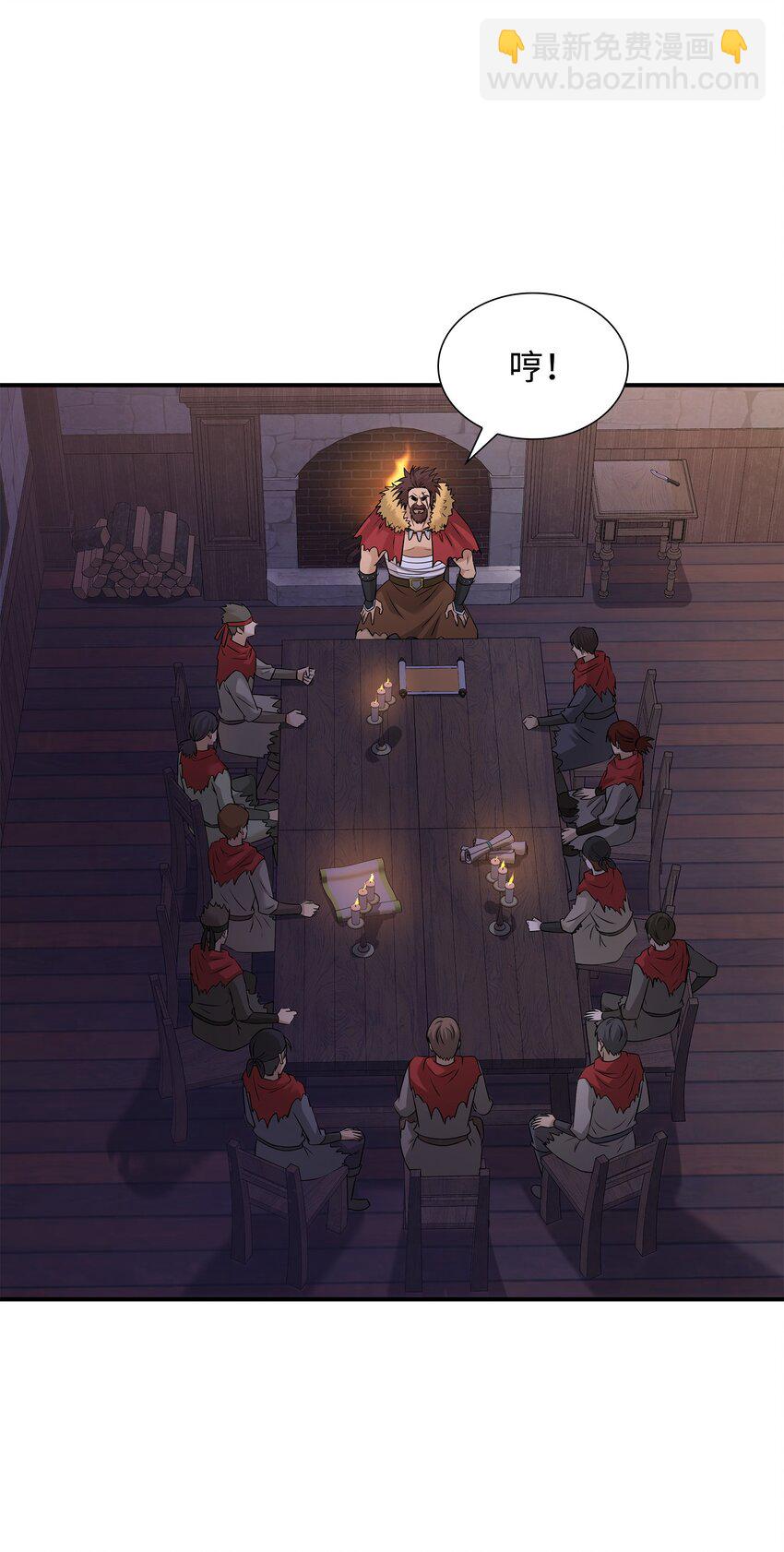 花與劍：帝國榮光的聯姻生活 - 41 到訪領地(2/2) - 3