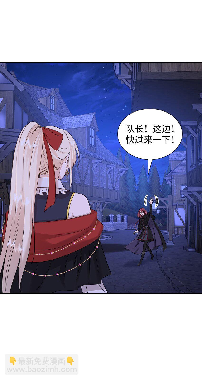 花與劍：帝國榮光的聯姻生活 - 41 到訪領地(2/2) - 5