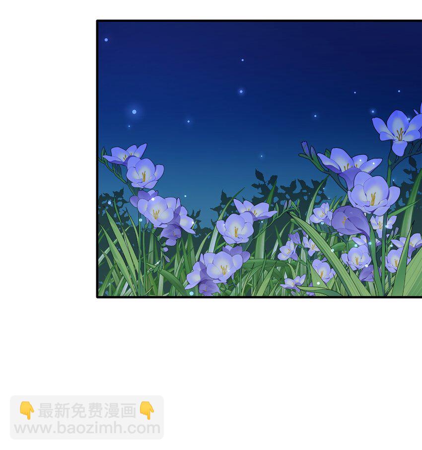 花與劍：帝國榮光的聯姻生活 - 41 到訪領地(2/2) - 7