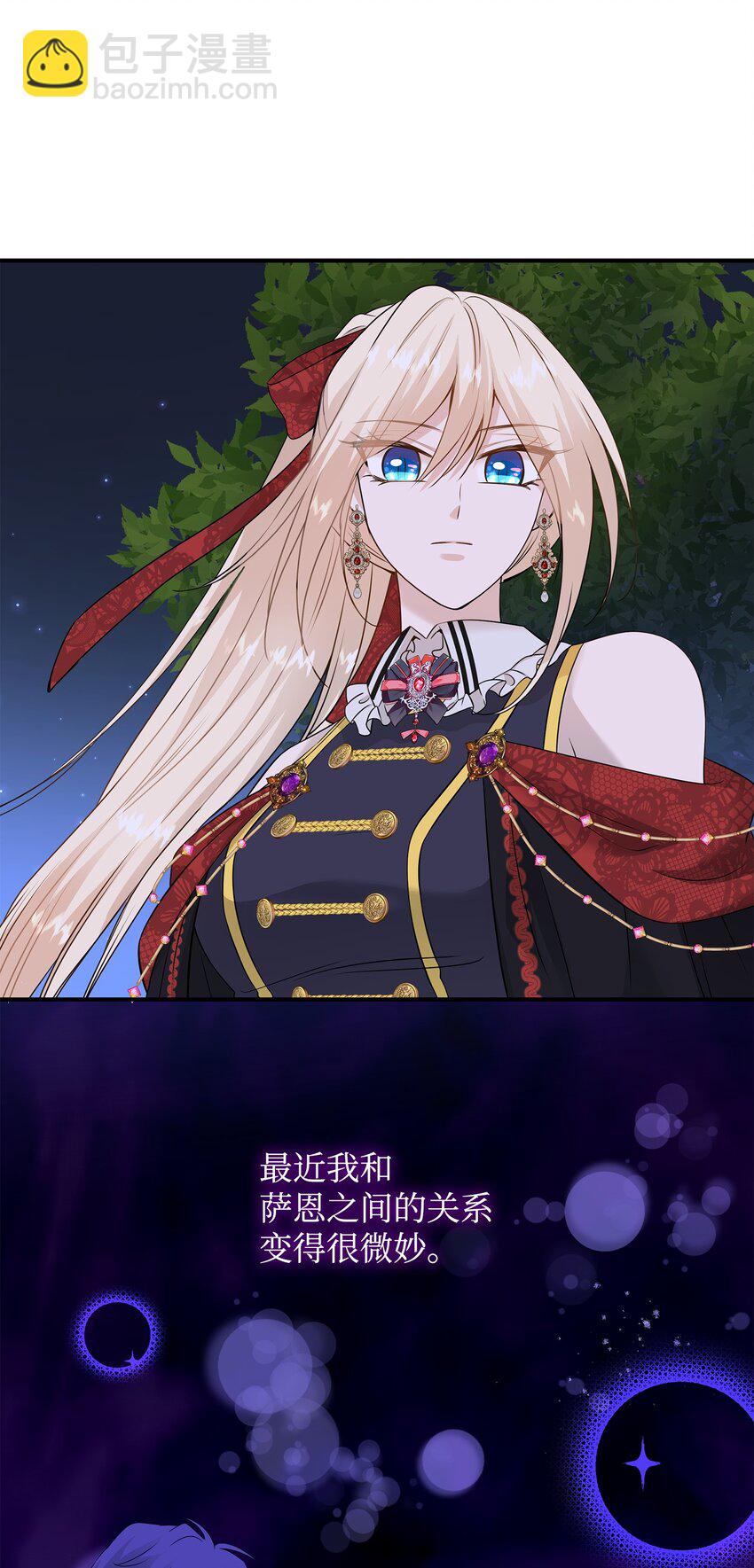 花與劍：帝國榮光的聯姻生活 - 41 到訪領地(2/2) - 4