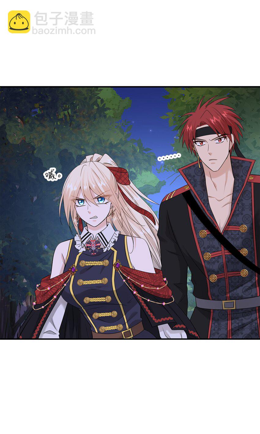 花與劍：帝國榮光的聯姻生活 - 41 到訪領地(2/2) - 3