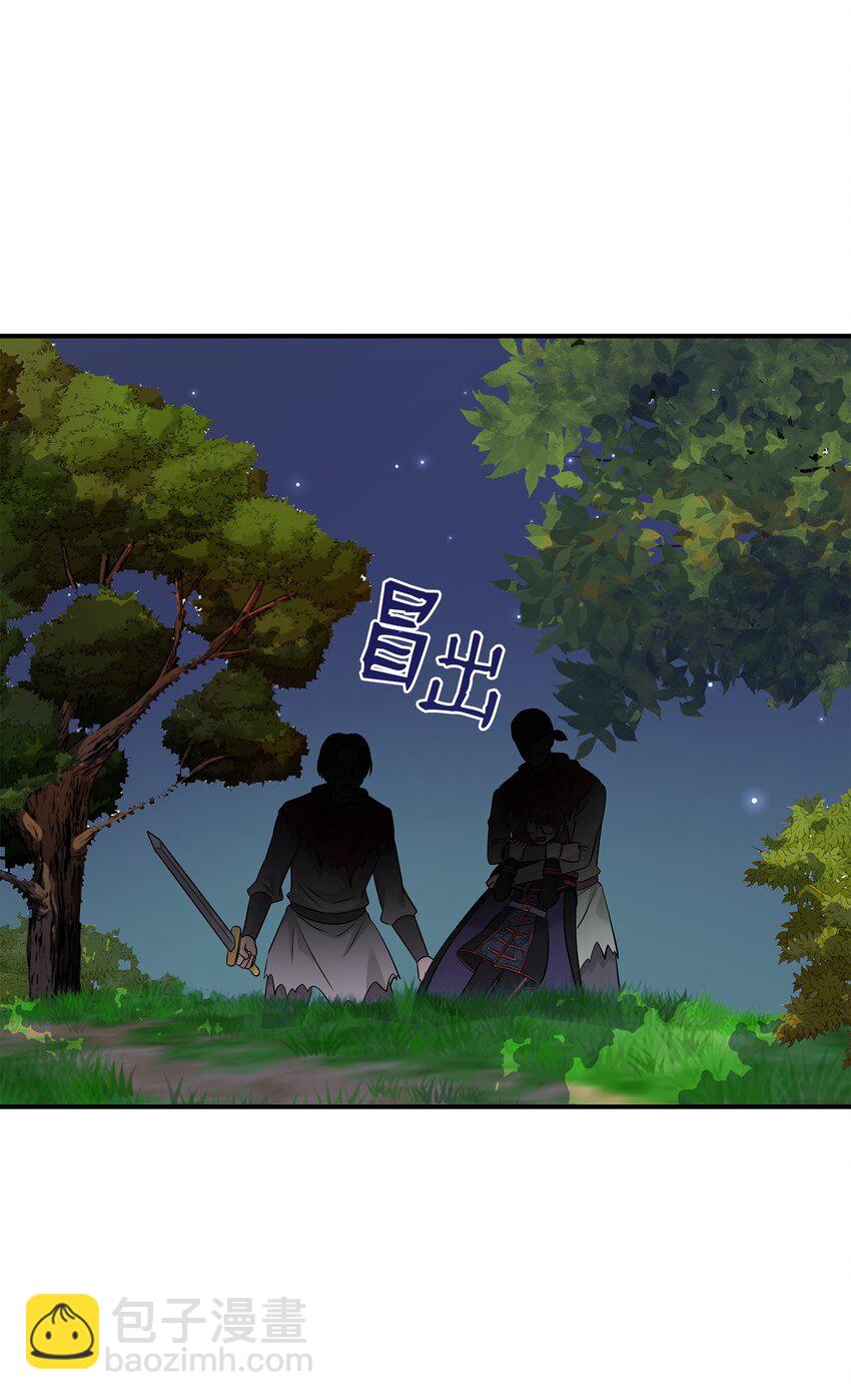 花與劍：帝國榮光的聯姻生活 - 41 到訪領地(2/2) - 5