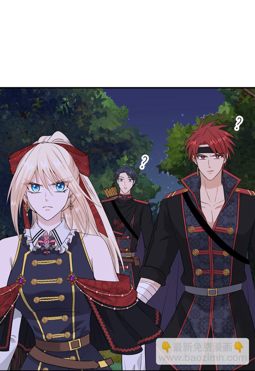 花與劍：帝國榮光的聯姻生活 - 41 到訪領地(2/2) - 6