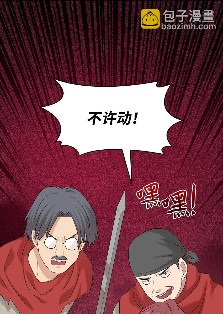 花與劍：帝國榮光的聯姻生活 - 41 到訪領地(2/2) - 7