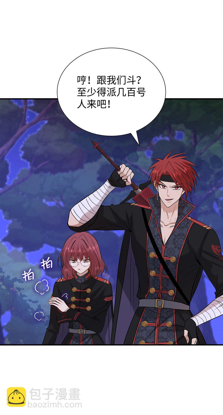 花與劍：帝國榮光的聯姻生活 - 43 被瑞維發現了(1/3) - 2