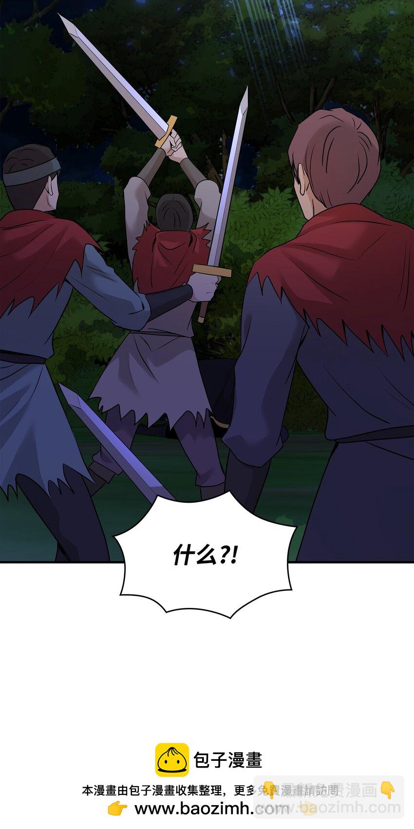 花與劍：帝國榮光的聯姻生活 - 43 被瑞維發現了(2/3) - 6