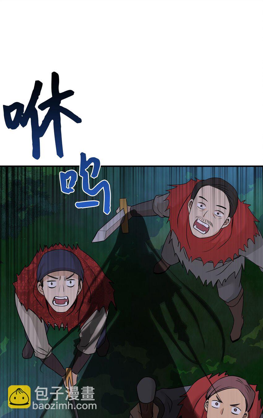 花與劍：帝國榮光的聯姻生活 - 43 被瑞維發現了(3/3) - 2