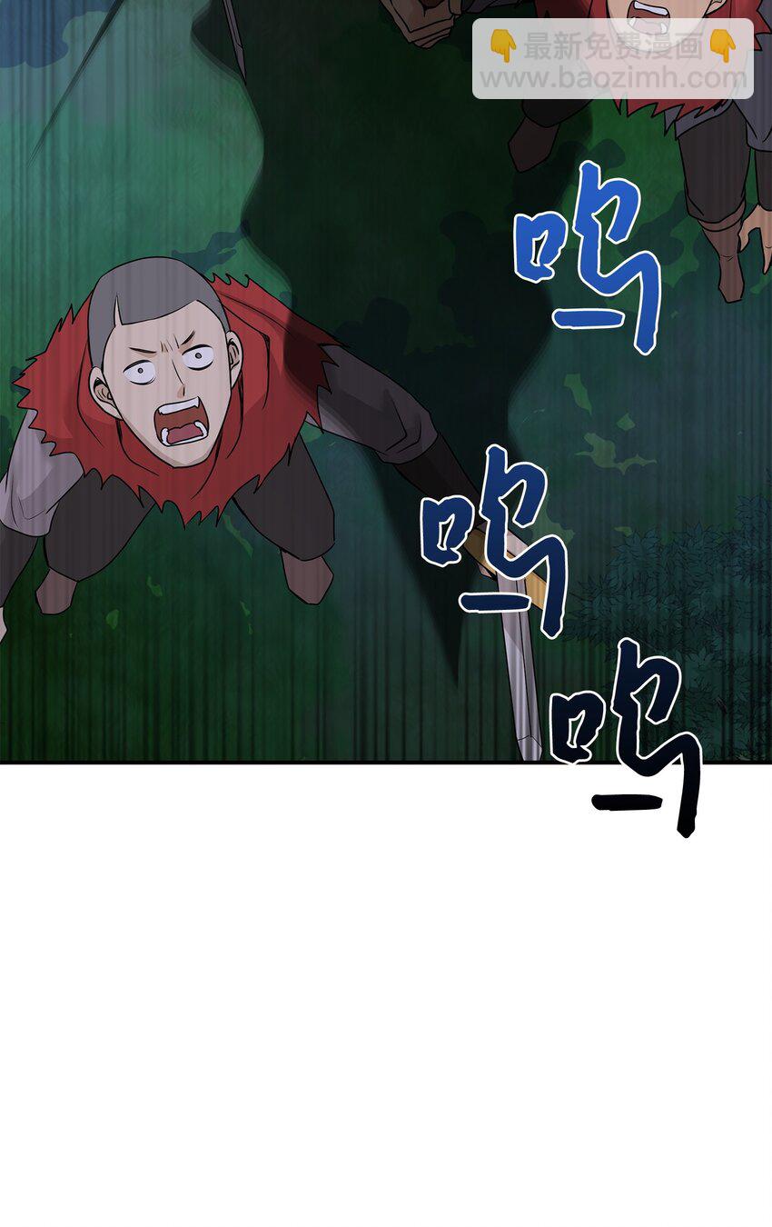 花與劍：帝國榮光的聯姻生活 - 43 被瑞維發現了(3/3) - 3