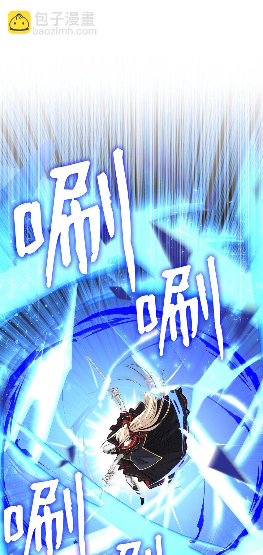 花與劍：帝國榮光的聯姻生活 - 43 被瑞維發現了(3/3) - 1