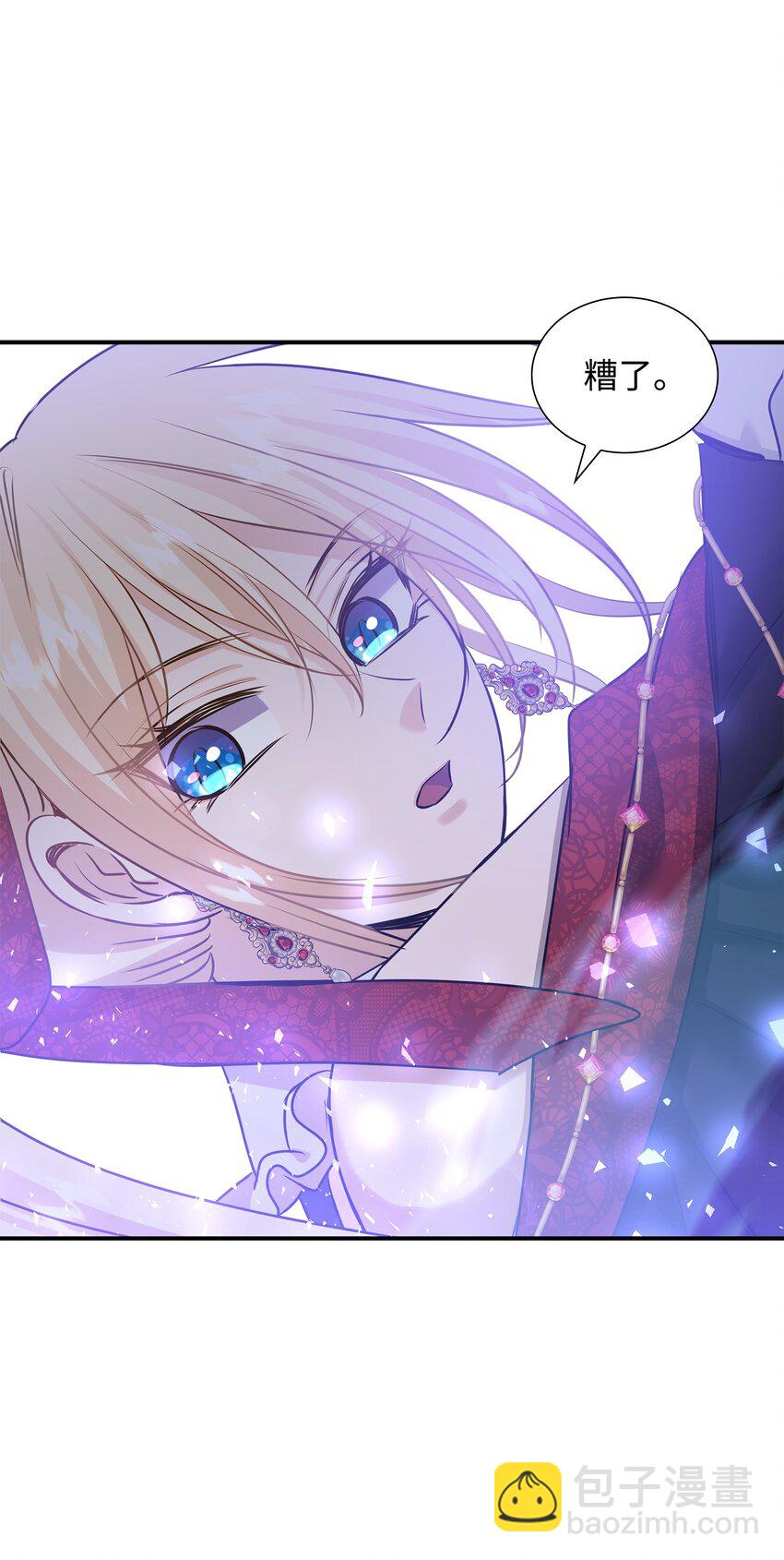 花與劍：帝國榮光的聯姻生活 - 43 被瑞維發現了(3/3) - 1